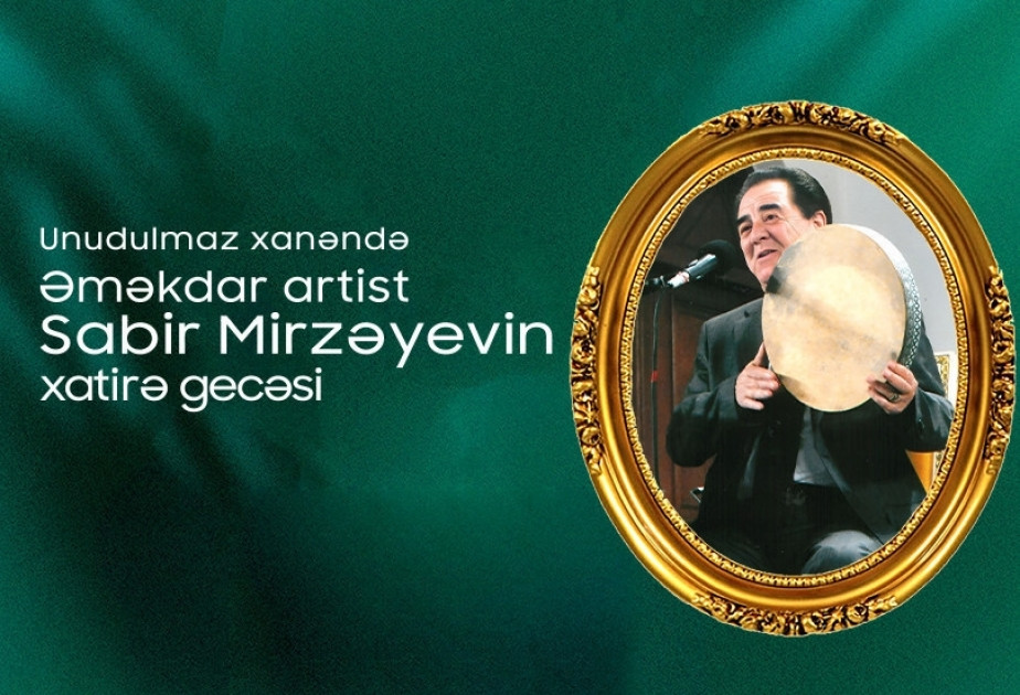 Unudulmaz xanəndə Sabir Mirzəyevin xatirəsi anılacaq