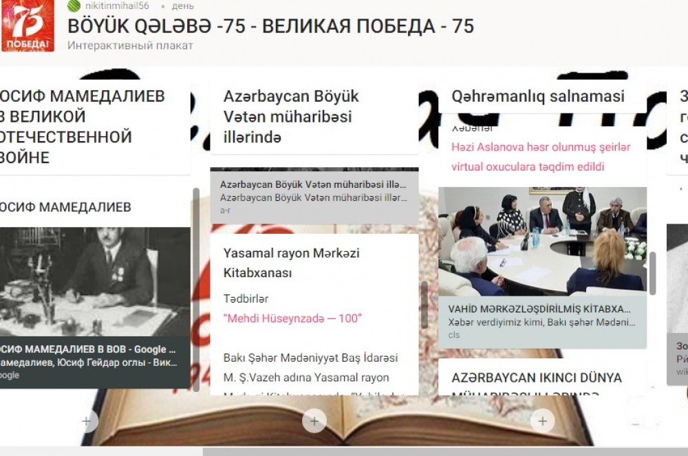 Böyük Vətən müharibəsində Qələbənin 75 illiyinə həsr olunmuş interaktiv plakat hazırlanıb