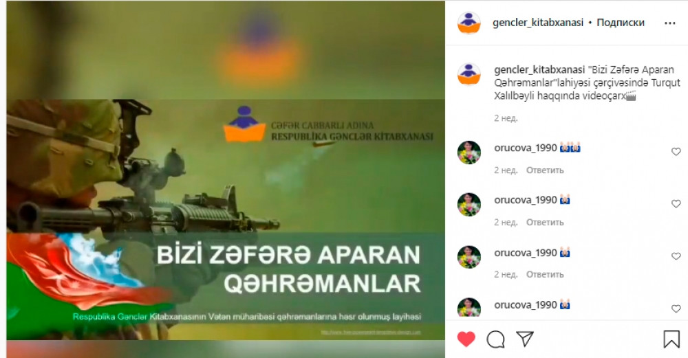 Respublika Gənclər Kitabxanasının Zəfər Günü ilə əlaqədar hazırladığı silsilə materiallar