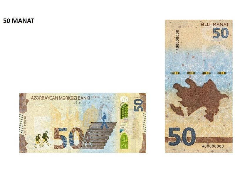 Обновленная 50-манатная купюра попала в финал международного конкурса