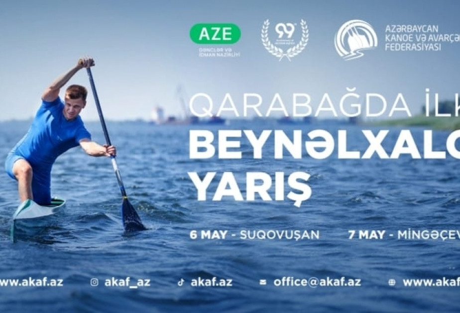 В Суговушане стартовала регата "Кубок президента"