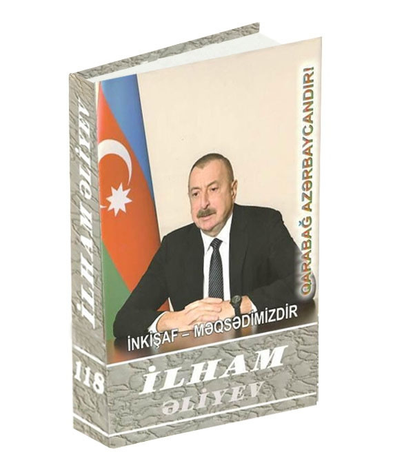 Вышла в свет 118-я книга многотомника «Ильхам Алиев. Развитие – наша цель»