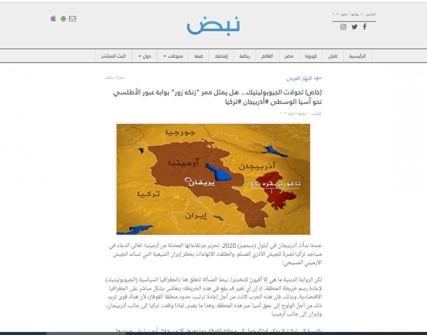 Misir nəşrində Zəngəzur dəhlizinin əhəmiyyəti barədə analitik məqalə dərc olunub