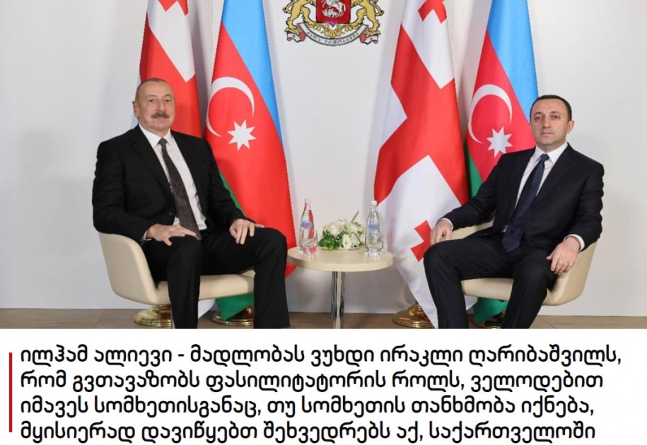 Prezident İlham Əliyevin Gürcüstana səfəri mətbuatın diqqət mərkəzində olub